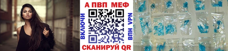 Alpha-PVP Crystall  Купить закладки  Ковылкино 