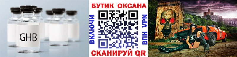 Купить где  Ковылкино  БУТИРАТ бутандиол 