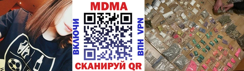 Купить  Ковылкино  МДМА Molly 