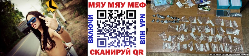 Меф VHQ  Ковылкино 