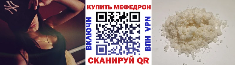 Мефедрон  Ковылкино