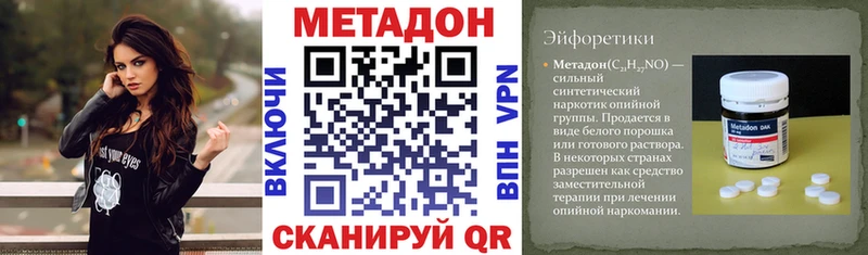 Купить закладки  Ковылкино  Метадон мёд 